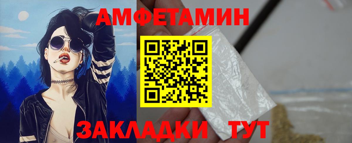 АМФ  Амфетамин  Амфетамин VHQ  Ахтубинск 