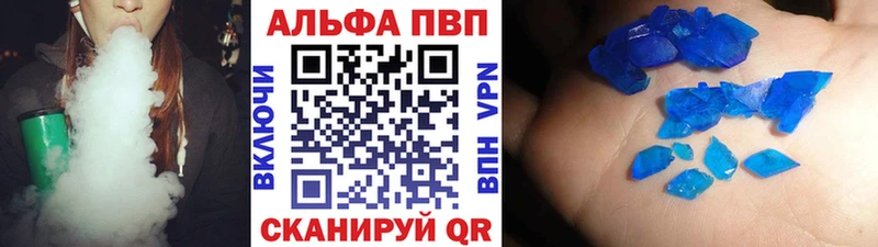 A-PVP Соль  Ахтубинск 