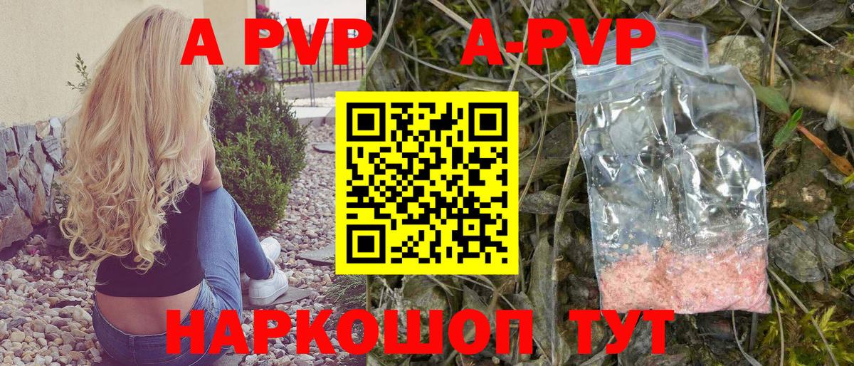 Alpha-PVP СК Ахтубинск