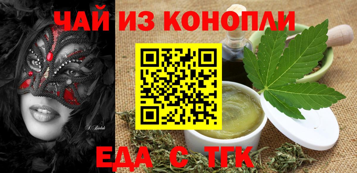 Ахтубинск  Еда ТГК конопля  Вход с VPN 