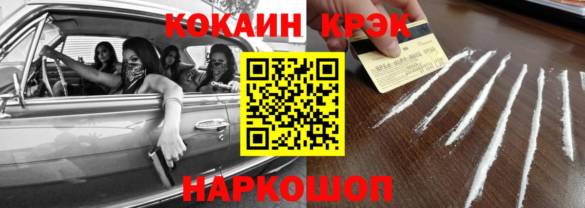 Cocaine 98%  дарнет шоп  Ахтубинск  Cocaine 