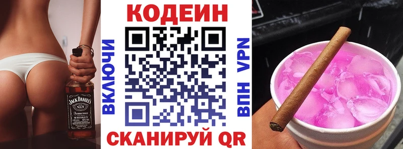 Codein Purple Drank  где найти   Ахтубинск 