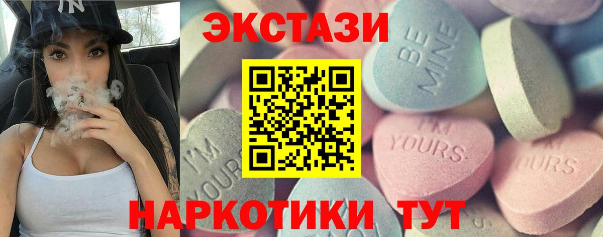 ЭКСТАЗИ 280 MDMA  ЭКСТАЗИ диски  ЭКСТАЗИ  Ахтубинск  Вход с VPN 