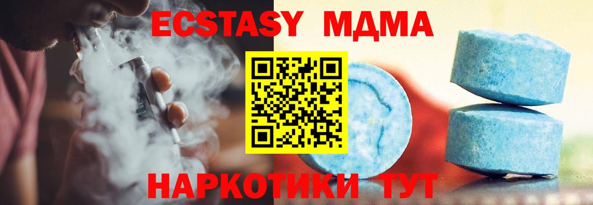 мега зеркало  Ecstasy диски  ЭКСТАЗИ  Ахтубинск  Ecstasy диски 