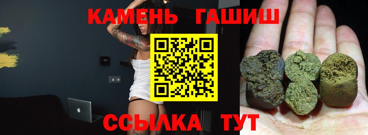 Гашиш Изолятор  ГАШИШ индика сатива  Ахтубинск 