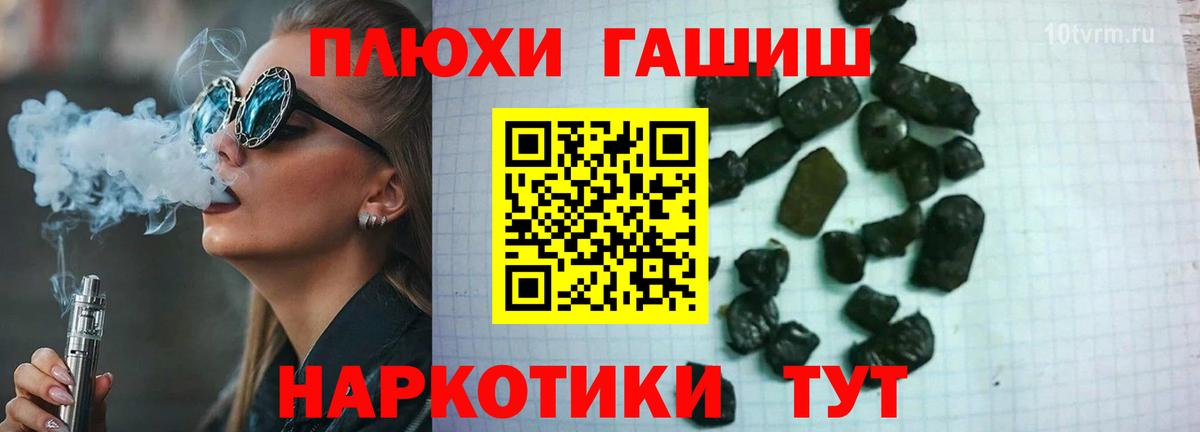 Гашиш 40% ТГК Ахтубинск