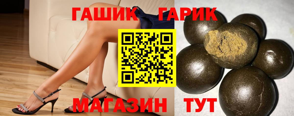 ГАШ Ice-O-Lator  ГАШИШ  Ахтубинск  Вход с VPN  ГАШИШ убойный 