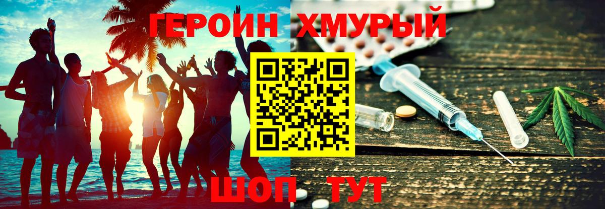 ГЕРОИН Афган Ахтубинск