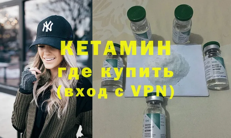 купить  цена  Ахтубинск  КЕТАМИН ketamine 