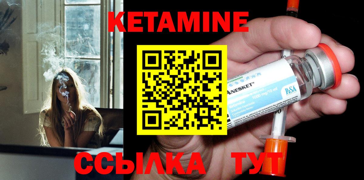 КЕТАМИН VHQ  мориарти состав  КЕТАМИН ketamine  Ахтубинск  Вход с VPN 