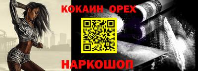 кокаин колумбия Апшеронск