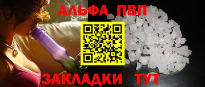 apvp Аргун