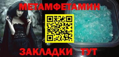 мяу мяу кристалл Апшеронск