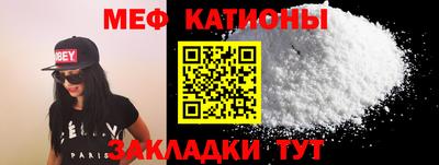 мяу мяу кристалл Апшеронск