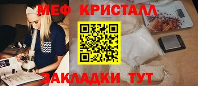 мяу мяу кристалл Апшеронск