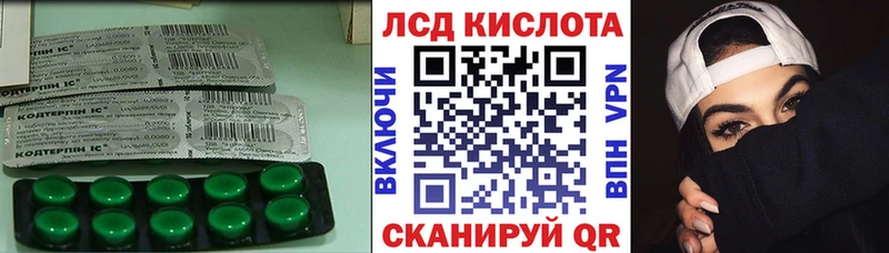 ЛСД экстази кислота  Ахтубинск 