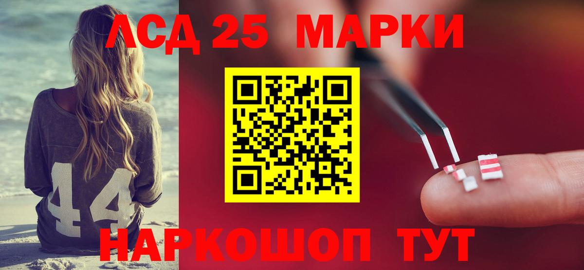 Лсд 25 экстази кислота Ахтубинск
