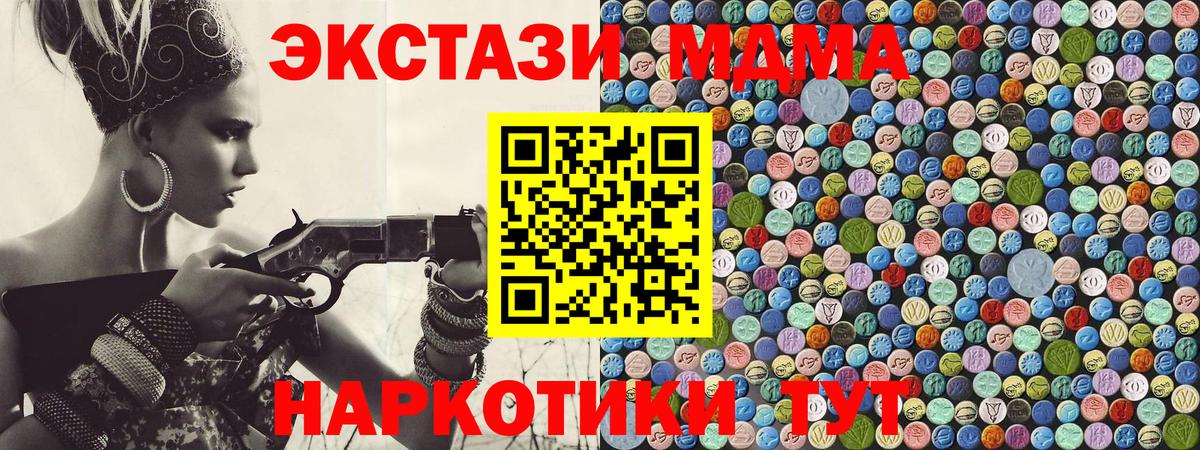 MDMA кристаллы  Ахтубинск  MDMA crystal 