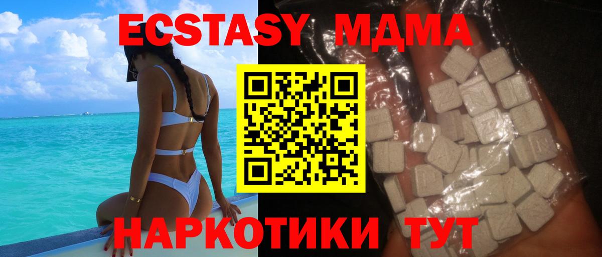 МДМА  MDMA VHQ  Ахтубинск  Вход с VPN  МДМА кристаллы 