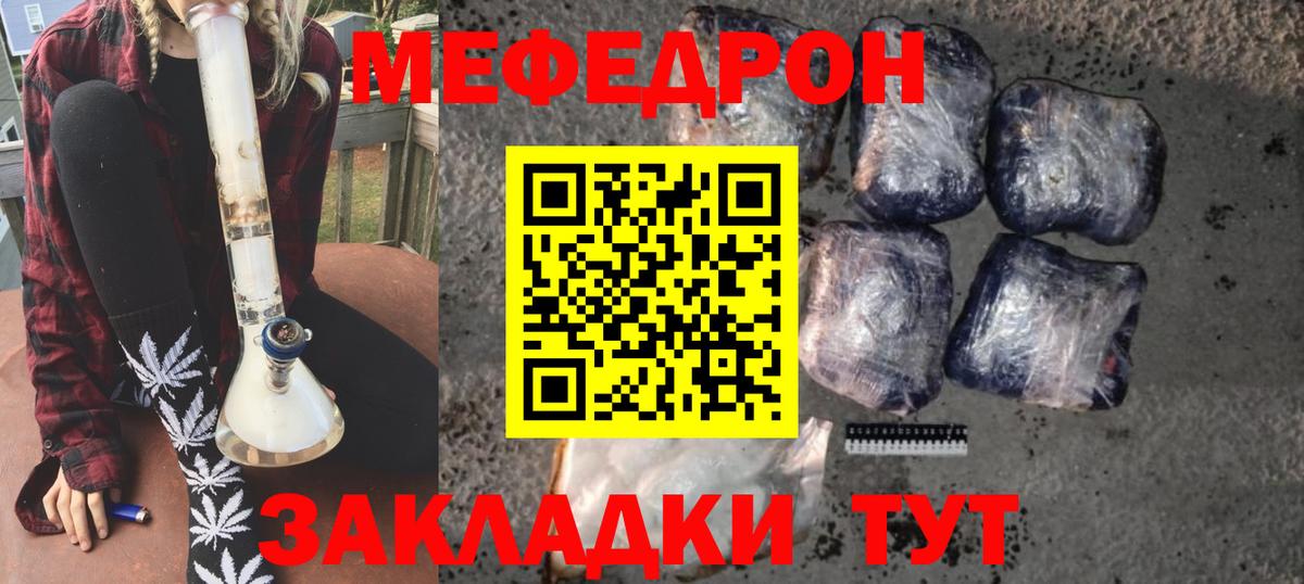 Мефедрон  Ахтубинск  МЕФ mephedrone  Меф mephedrone 