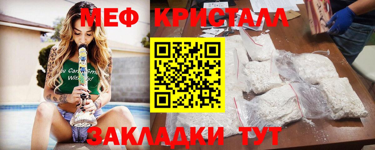 Меф  Ахтубинск