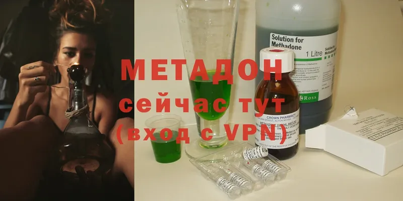 закладка  Ахтубинск  Метадон methadone 