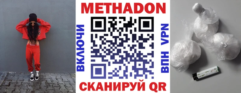 Метадон methadone  мориарти клад  Ахтубинск 