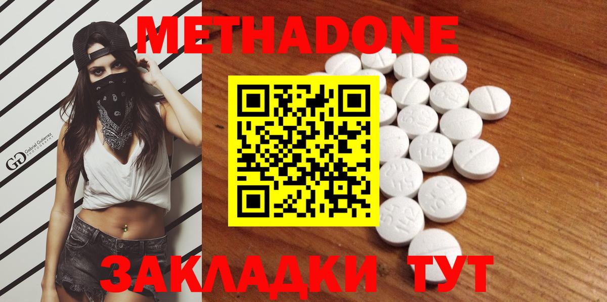 MDMA  Марихуана  МЕФ   NBOMe  Мефедрон   Ахтубинск  ГАШ 