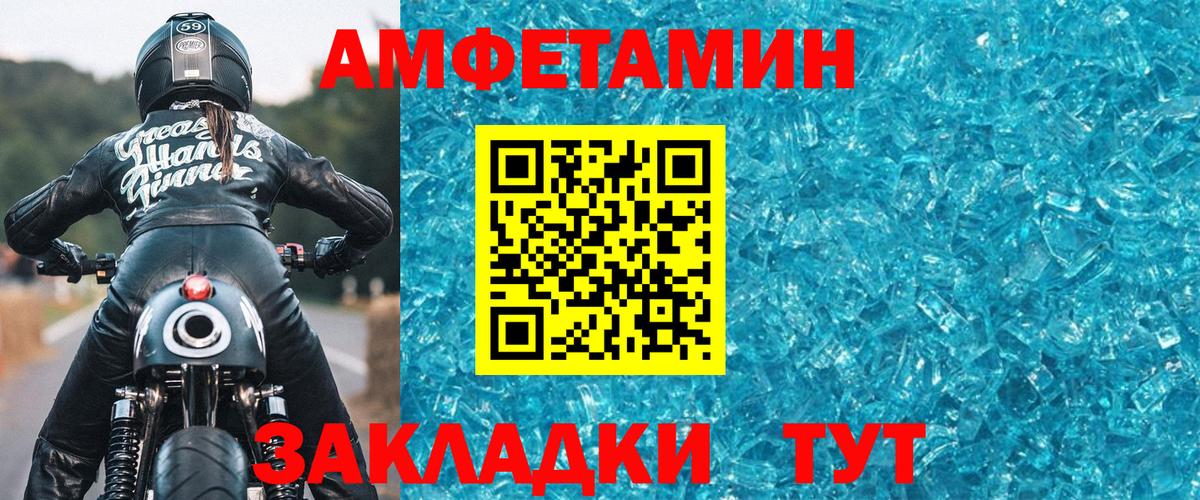 Метамфетамин Декстрометамфетамин 99.9% Ахтубинск