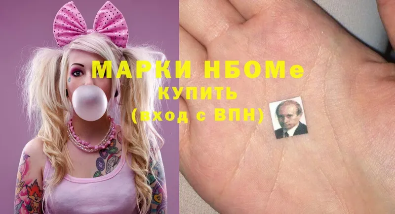 Марки N-bome 1,8мг  купить закладку  Ахтубинск 