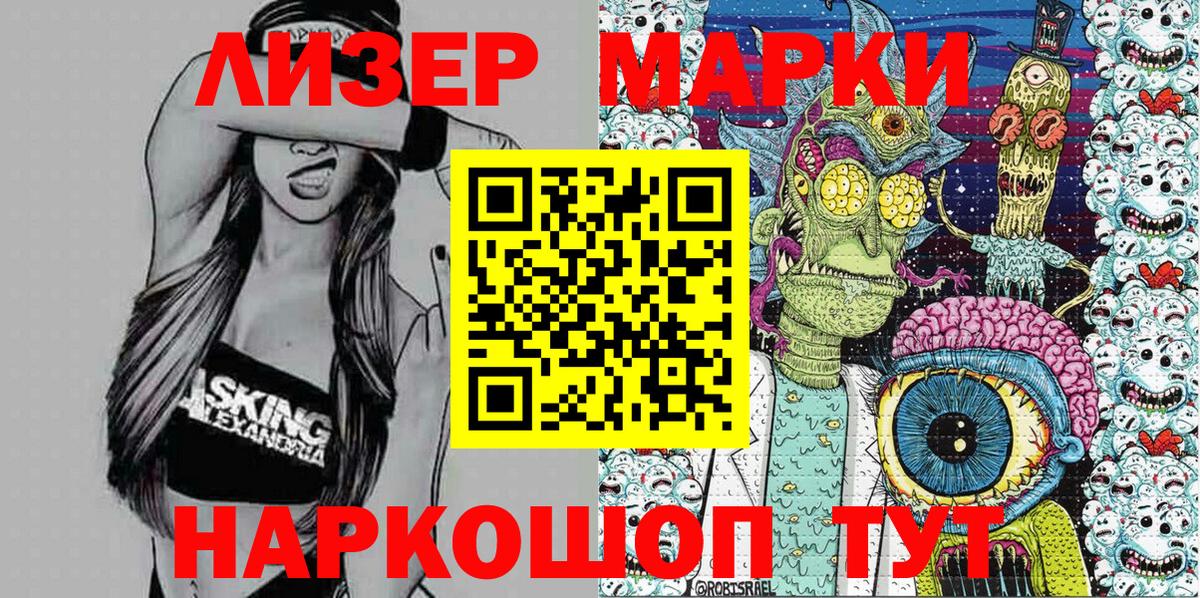 Марки 25I-NBOMe 1,5мг  Ахтубинск  Марки 25I-NBOMe 1,5мг 