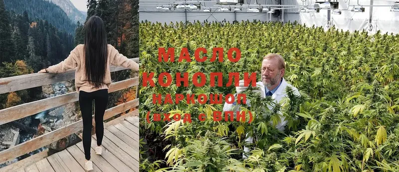 ТГК гашишное масло  Ахтубинск 